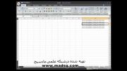 آموزش Excel 2007 در سایت مادسیج (تایپ هوشمند )
