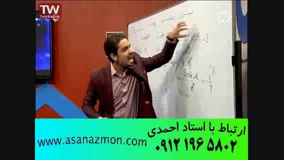 تدریس تکنیکی ریاضی توسط مهندس مسعودی 4