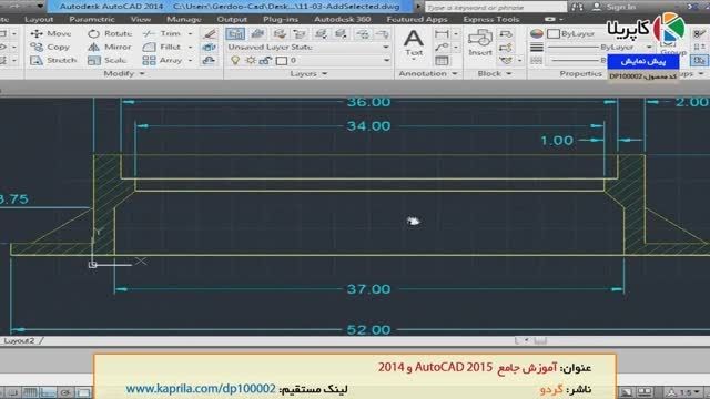 GerdooYar AutoCAD 2014 and 2015 Updates learning