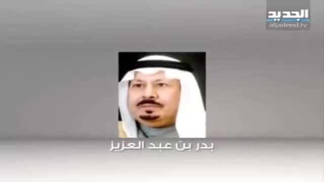 جنبش شاهزادگان آزاد (عربی)