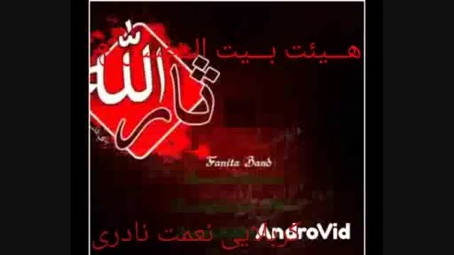 روضه حضرت زهرا س با نوای کربلایی نعمت نادری