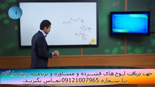 حل تکنیکی تست های فیزیک کنکور با مهندس امیر مسعودی-107
