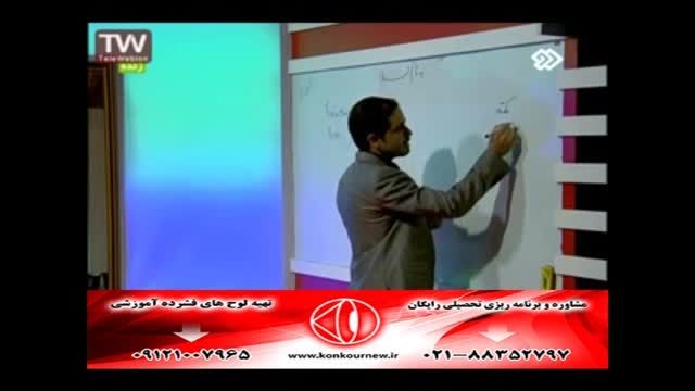 تکنیک های تست زنی ریاضی(پیوستگی) با مهندس مسعودی(2)
