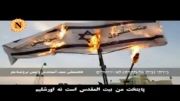 جنگ روانی حماس با سرود ملی رژیم صهیونیسم