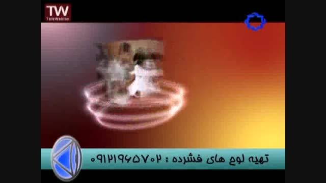 نکات کنکور با  استاد احمدی بنیانگذارمستندآموزشی-قسمت 4