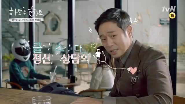 تریلر سوم سریال کره ای دل به دل