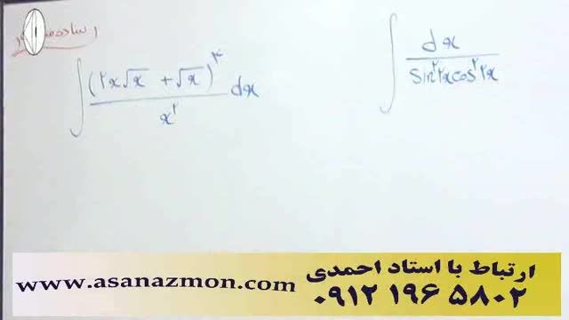 تدریس تکنیکی و حل تست و رفع اشکال درس ریاضی - 2