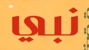 ماهر زاین-سلام بر تو(نسخه عربی همراه با متن)