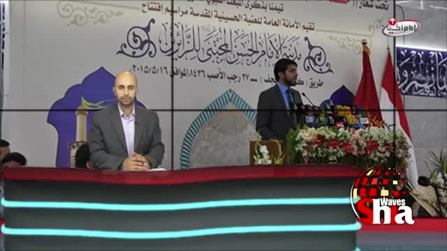 افتتاح شهرک زائر پذیر امام حسن مجتبی علیه السلام