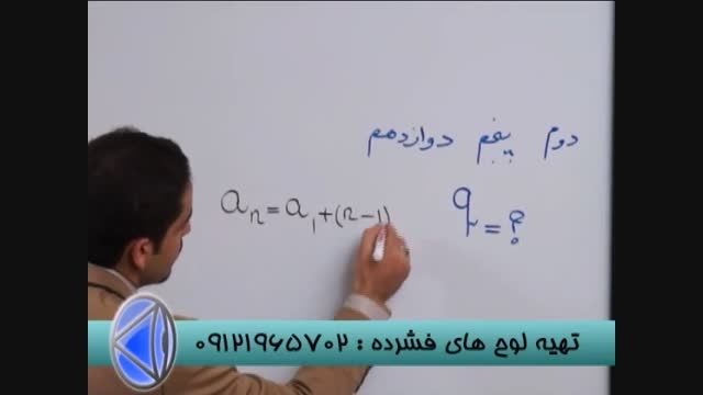 هم گام باگروه آموزشی استاداحمدی تاموفقیت درکنکور (60)