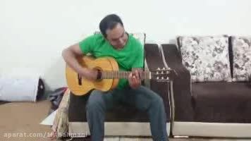 گیتار زنی و اجرای بسیار زیبای استاد بهمنی