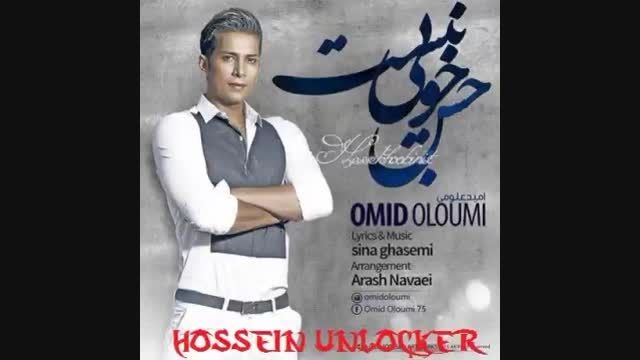 Omid Oloumi - Hesse Khoobi Nist