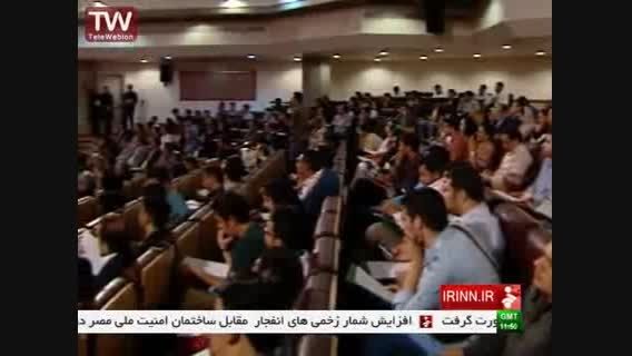 دومین مجمع جهانی کارآفرینی جوانان ایران- شبکه خبر 1394