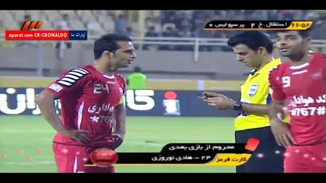 خلاصه بازی : اس.خوزستان 2 - 1 پرسپولیس (رفت)