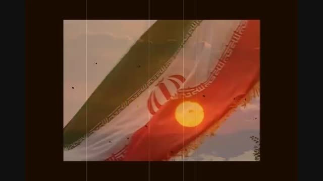 کلیپ تصویری و با کیفیت سرود جمهوری اسلامی ایران