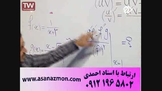 آموزش درس ریاضی با امیر مسعودی_ کنکوری 8
