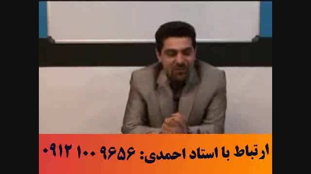 آلفای ذهنی استاد حسین احمدی 23
