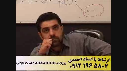 استاد احمدی و آرامش !!!