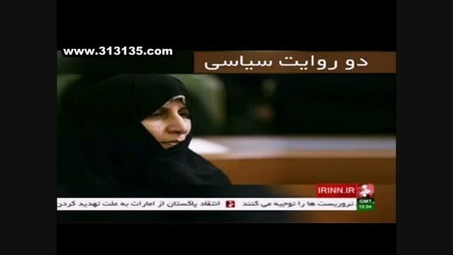 واکنش خواهر احمدی نژاد به خاطره هاشمی