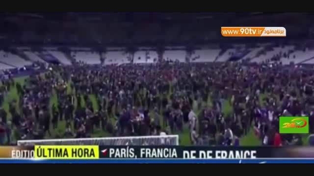 فیلمی از ترس بازیکنان فرانسه و تماشاگران و دستگیری مظنو