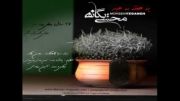 محسن یگانه - یک هفته به عید