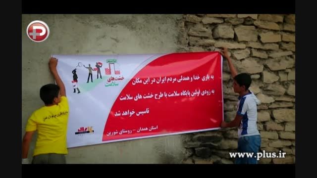 گزارشی از روستایی در ایران که امکانات درمانی ندارد!!!