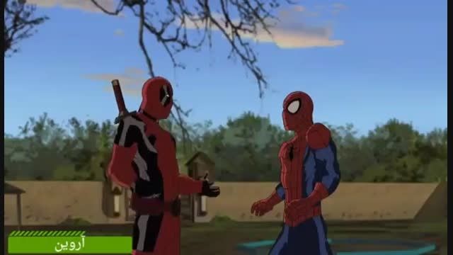 جنگ deadpool و spiderman (دوبله ی خودم) خنده دار