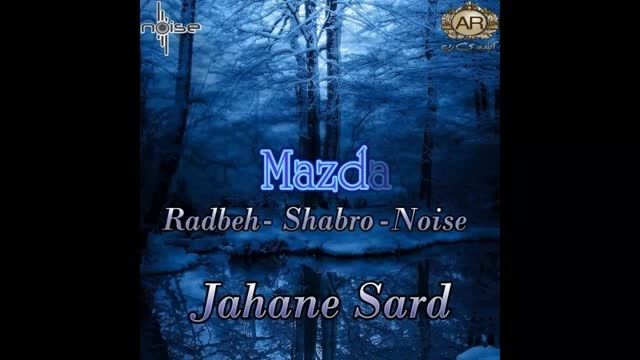 آهنگ جهان سرد از Radbeh و Shabro و Noise