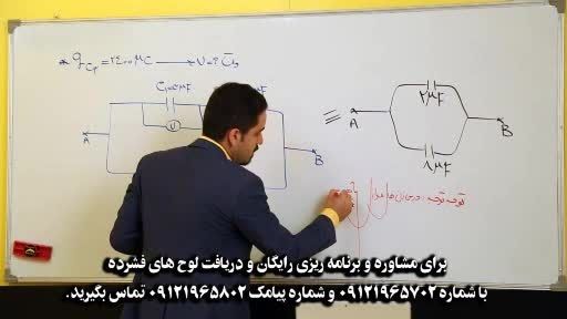 کنکور آغاز فصل جدید ویدئوهای استاد امیر مسعودی فیزیک 11