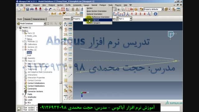 آموزش نرم افزار Abaqus - تحلیل مدل های سیمی- قسمت چهارم