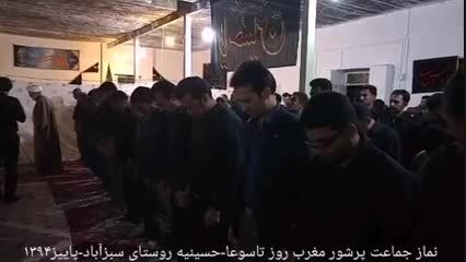 نماز جماعت پرشور حسینیه سبزآباد