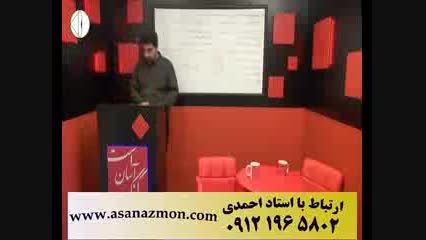 تدریس خط به خط و حل تست دین و زندگی استاد احمدی - 10