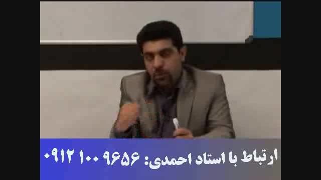 تست شناسی از نظر استاد حسین احمدی 4