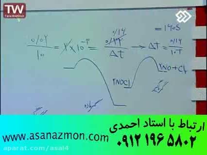 تدریس درس شیمی با مهندس ج.مهرپور - مشاوره کنکور 28