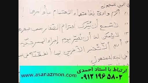 عربی رو آموزشی ترکیبی تکنیکی یاد بگیریم - کنکور 20