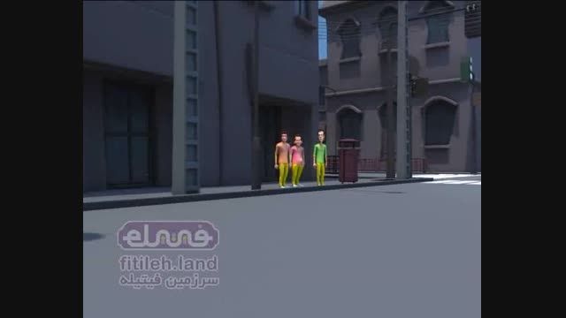 انیمیشن فیتیله ای - 8 - خیابان
