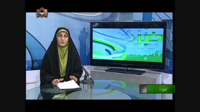 بخش خبری 24 اسفند - شبکه استانی آفتاب