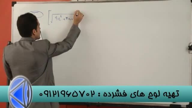 ریاضیات متفاوت بامهندس مسعودی تنهامدرس تکنیکی سیما
