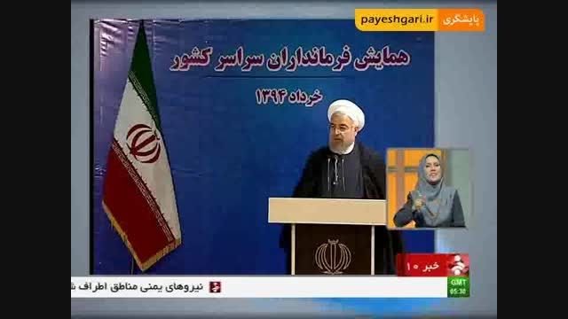 روحانی:  وعده داده بودیم ثبات و آرامش در اقتصاد حاکم ب