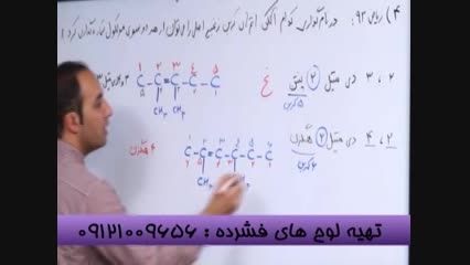 شیمی متفاوت با دکتر اکبری مدرس انتشارات گیلنا
