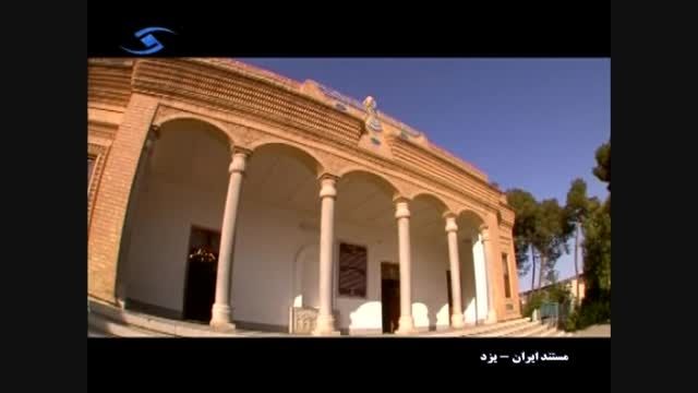 مستند ایران - یزد (قسمت دوم)