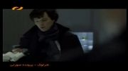 شرلوک - پرونده صورتی -  پارت دوم