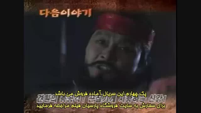 تیزر2 پک چهارم امپراطور تاجووانگ گان از پارسیان فیلم