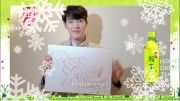 Kim Woo Bin for Tao-Ti Green Tea - Merry Christmas