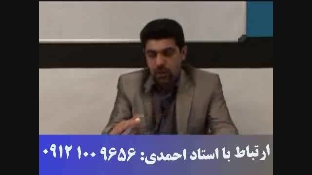 تست شناسی از نظر استاد حسین احمدی 2
