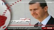 60 ثانیه: اعتراف BBC و بن بست نظامی علیه سوریه