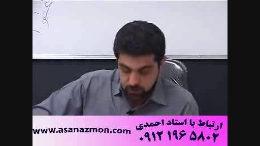 آموزش تکنیکی عربی استاد حسین احمدی - کنکور 9