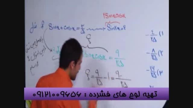 مثلثات با مهندس مسعودی
