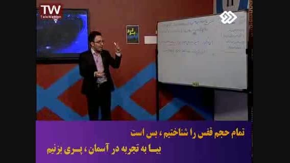 آموزش زیبا و دلچسب شیمی و مشاوره کنکور استاد احمدی19