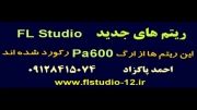 ریتم های جدید ایرانی FL Studio (مجموعه اول)